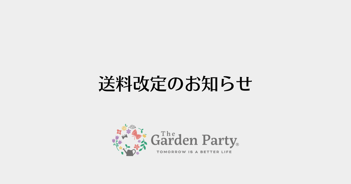 送料改定のお知らせ