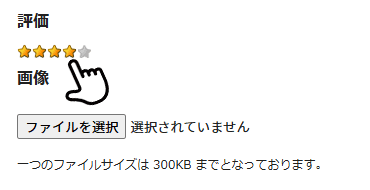 商品レビューの投稿方法