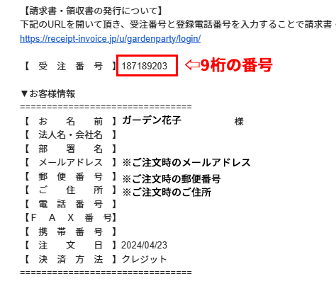 商品レビューの投稿方法