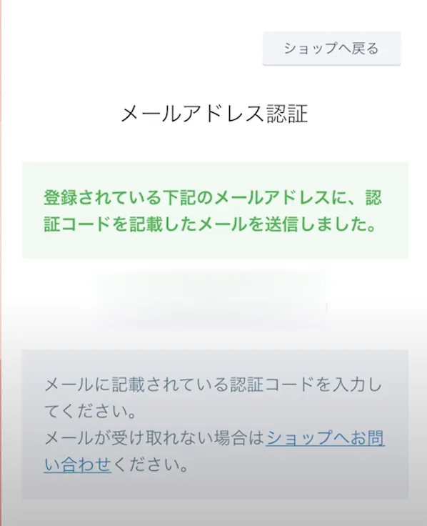 LINEログイン連携の方法について06