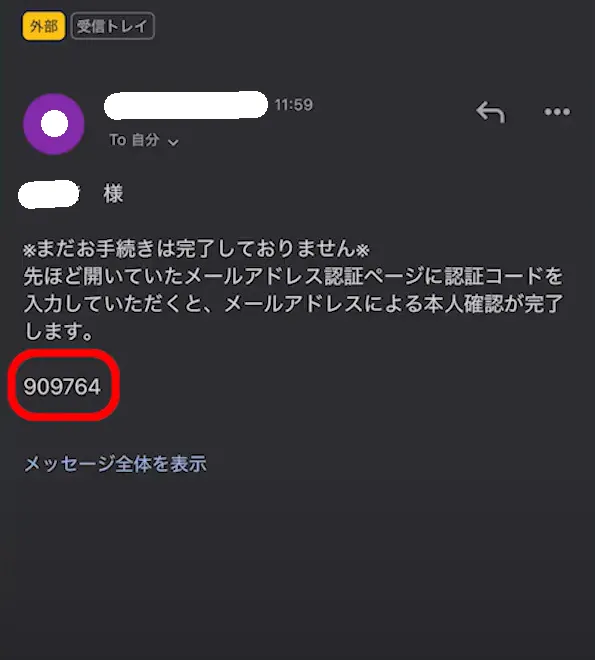 LINEログイン連携の方法について07