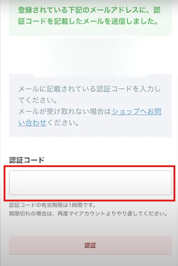 LINEログイン連携の方法について08