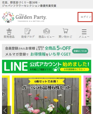 よくあるご質問：パスワードの再設定