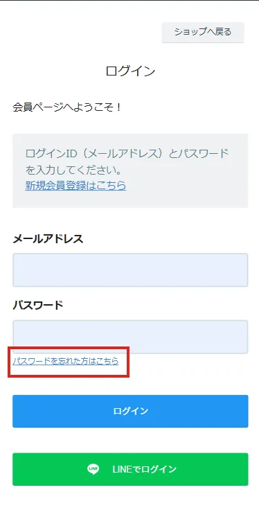 よくあるご質問：パスワードの再設定