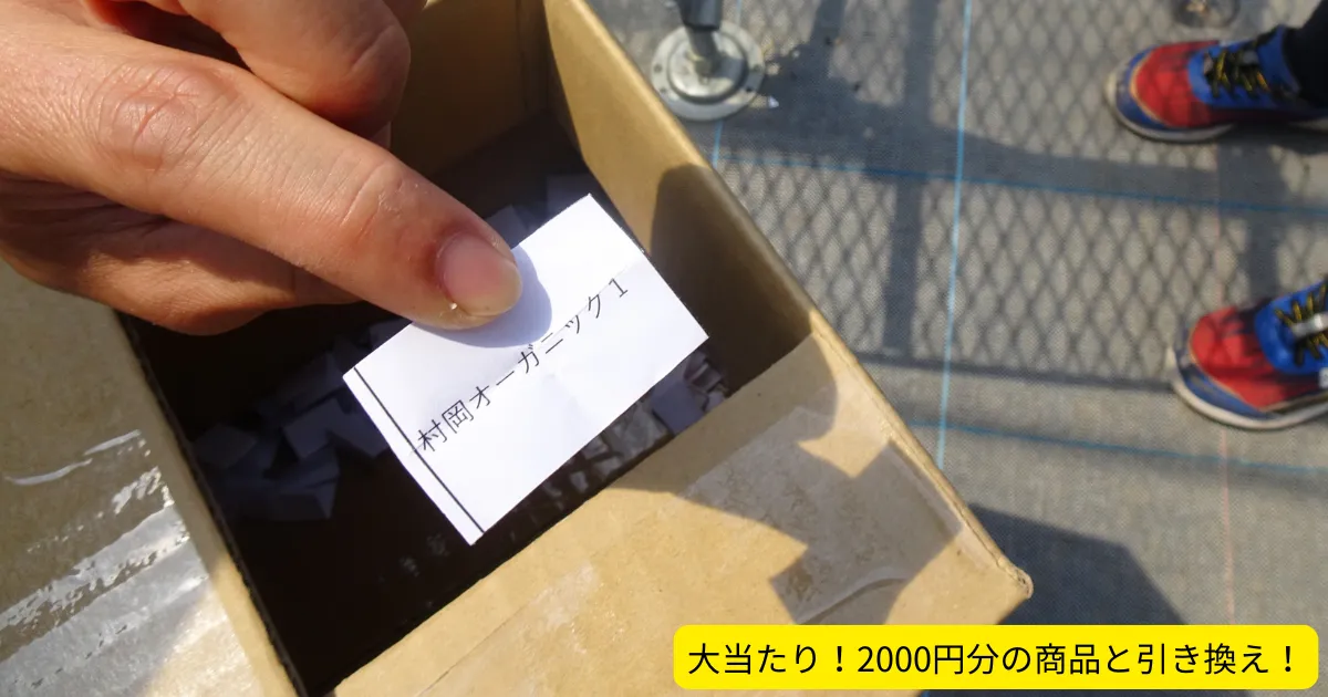 第2回ガデパフェス