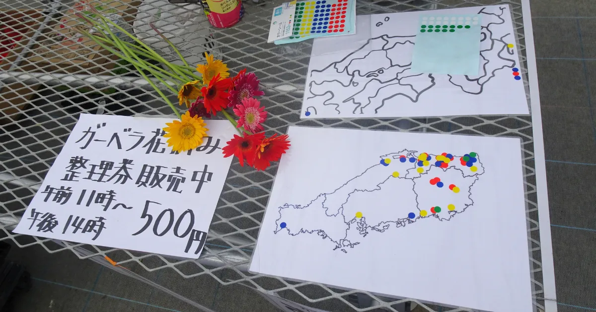 第3回ガデパフェス来場者マップ