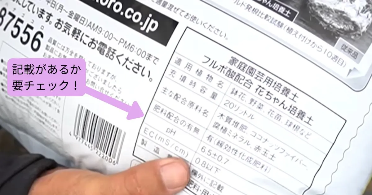 土選びのポイント